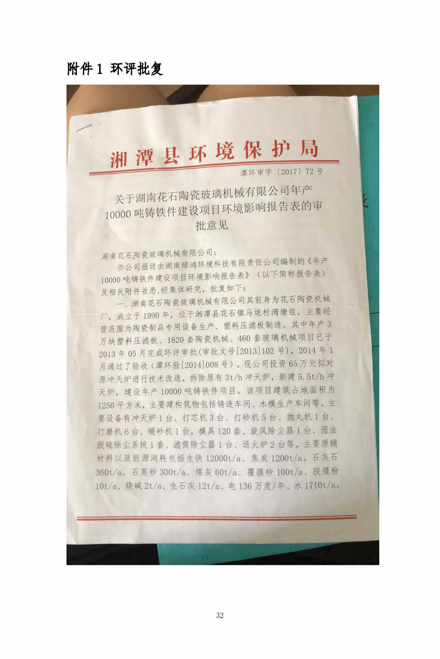 ky电子官方网站-ky(中国)
,湘潭玻璃机械,湘潭陶瓷机械,湘潭玻璃深加工机械