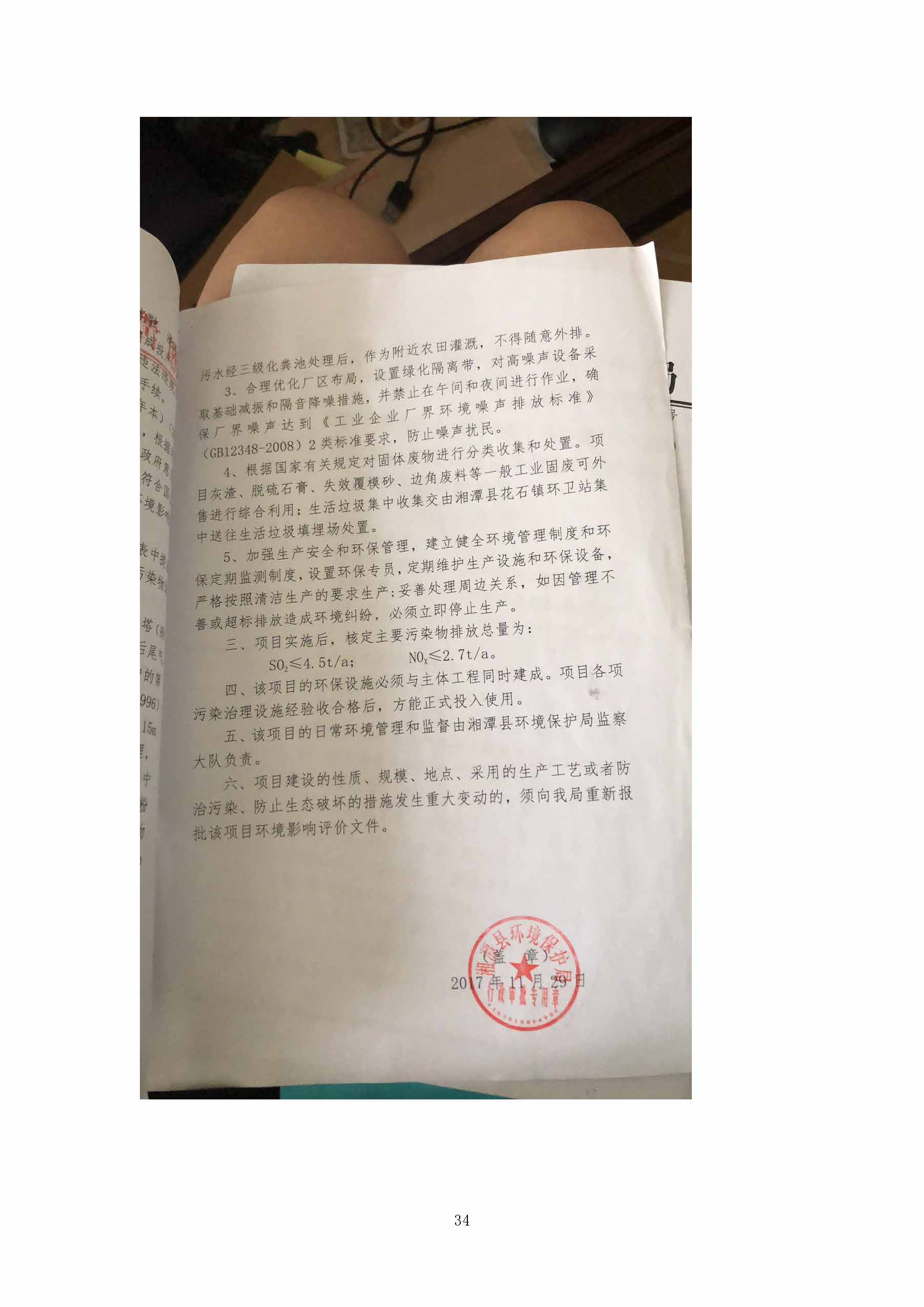 ky电子官方网站-ky(中国)
,湘潭玻璃机械,湘潭陶瓷机械,湘潭玻璃深加工机械
