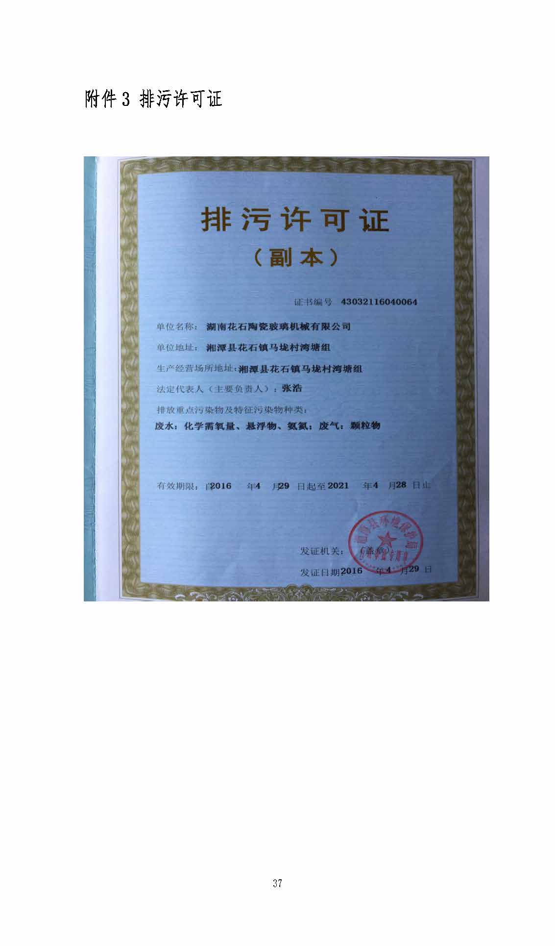 ky电子官方网站-ky(中国)
,湘潭玻璃机械,湘潭陶瓷机械,湘潭玻璃深加工机械