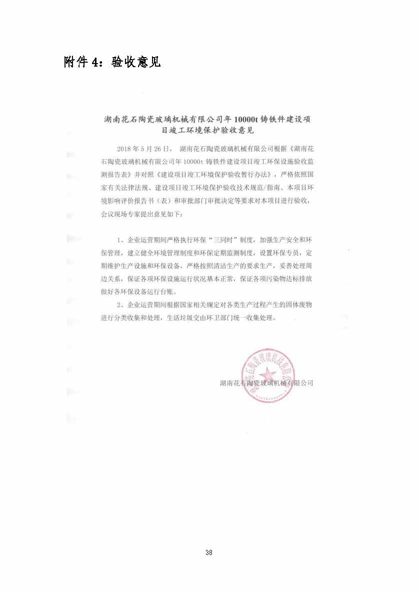 ky电子官方网站-ky(中国)
,湘潭玻璃机械,湘潭陶瓷机械,湘潭玻璃深加工机械